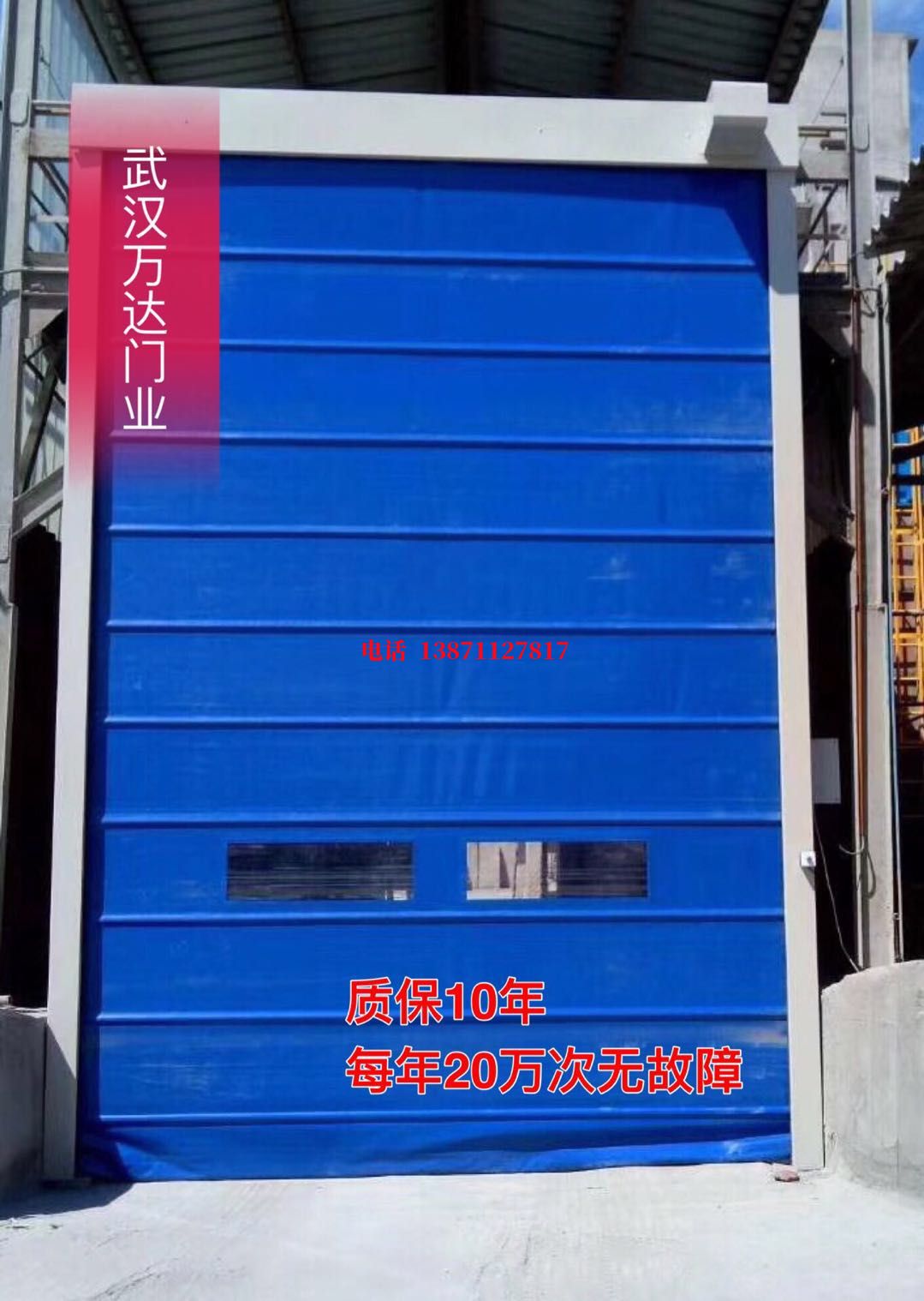 定安防爆卷帘门_COPY