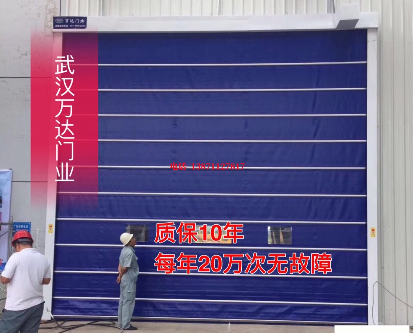 定安厂房防尘门【背带式堆积门】